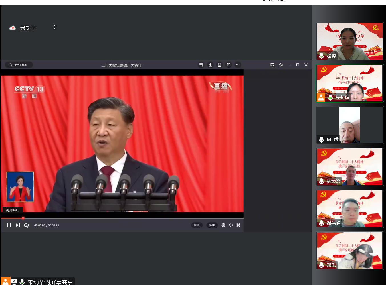观看视频1.png