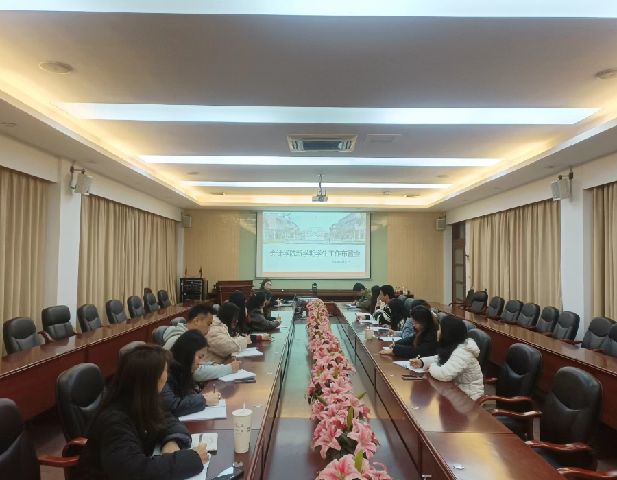 新学期学生工作布署会1.jpeg