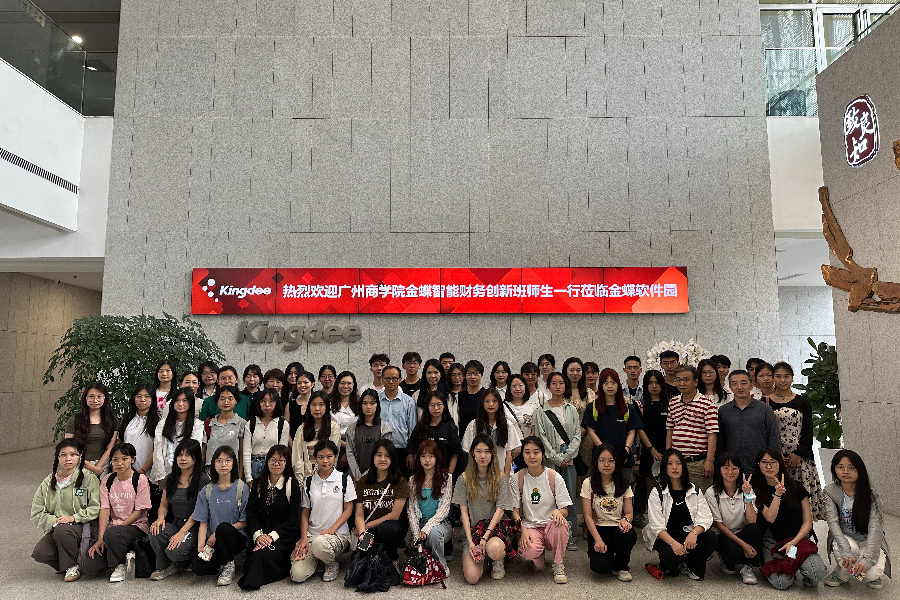 金蝶企业游学1.jpeg