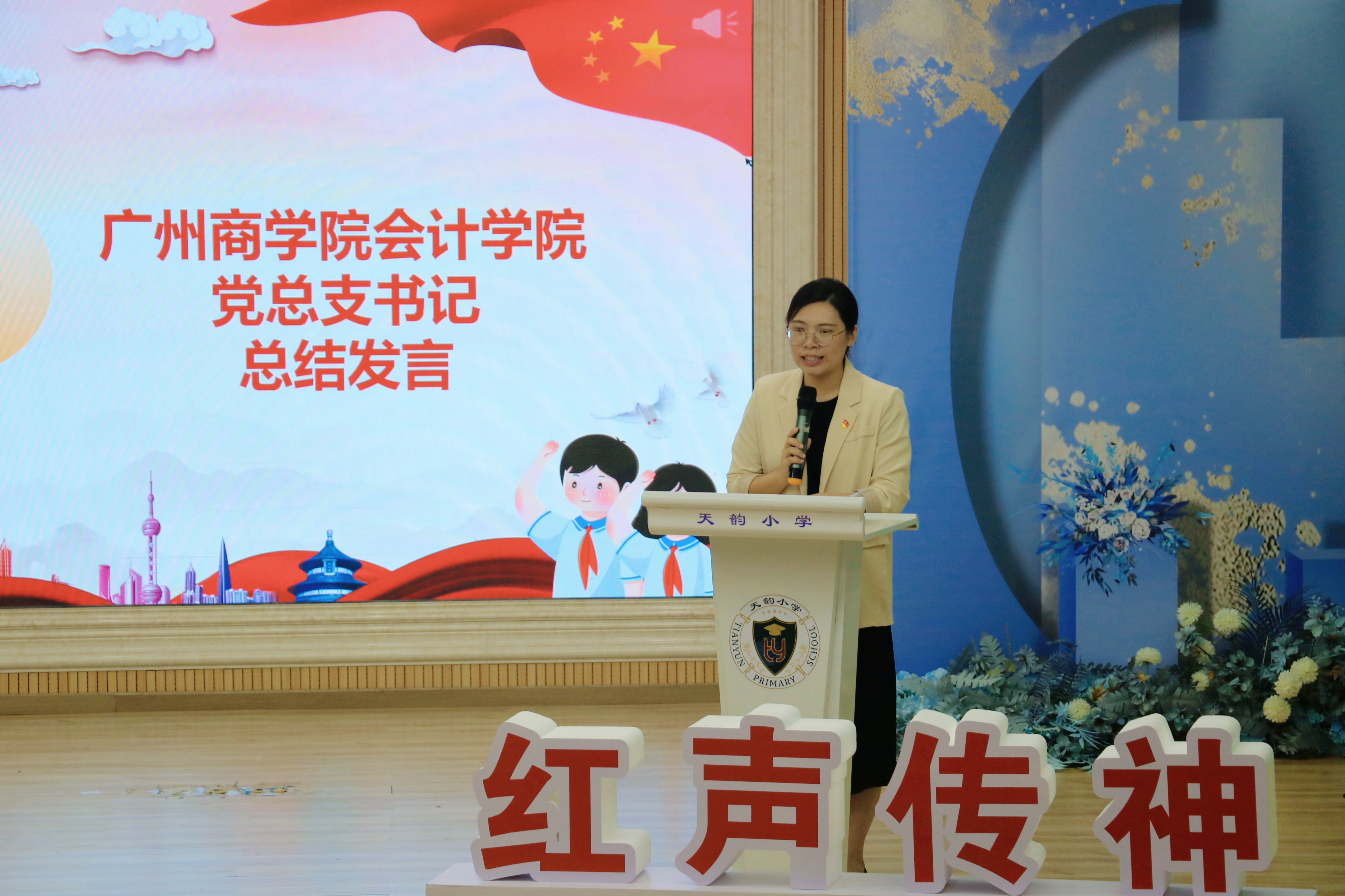 （二）2026美加墨世界杯官网党总支书记蓝乐钿发言.jpg
