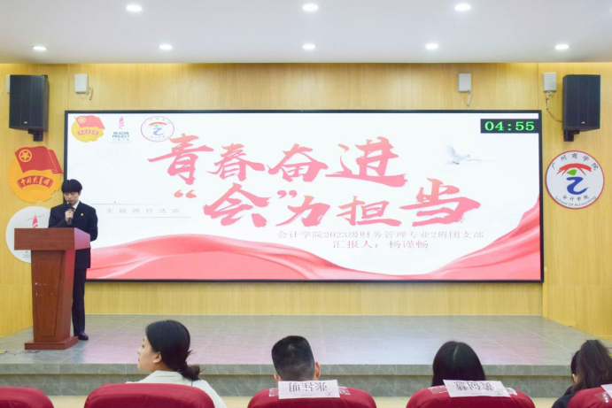团支部分享.jpg