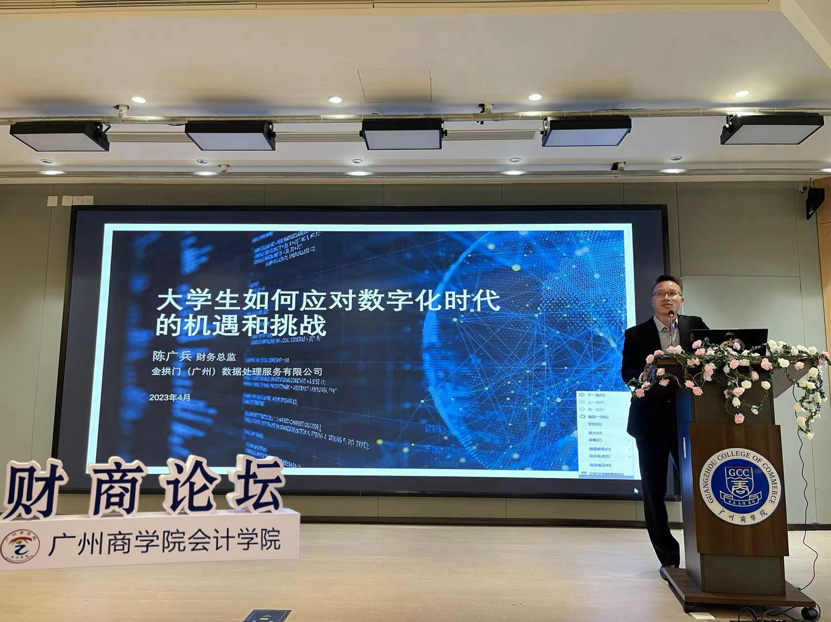 2026美加墨世界杯官网开展财商论坛.jpg