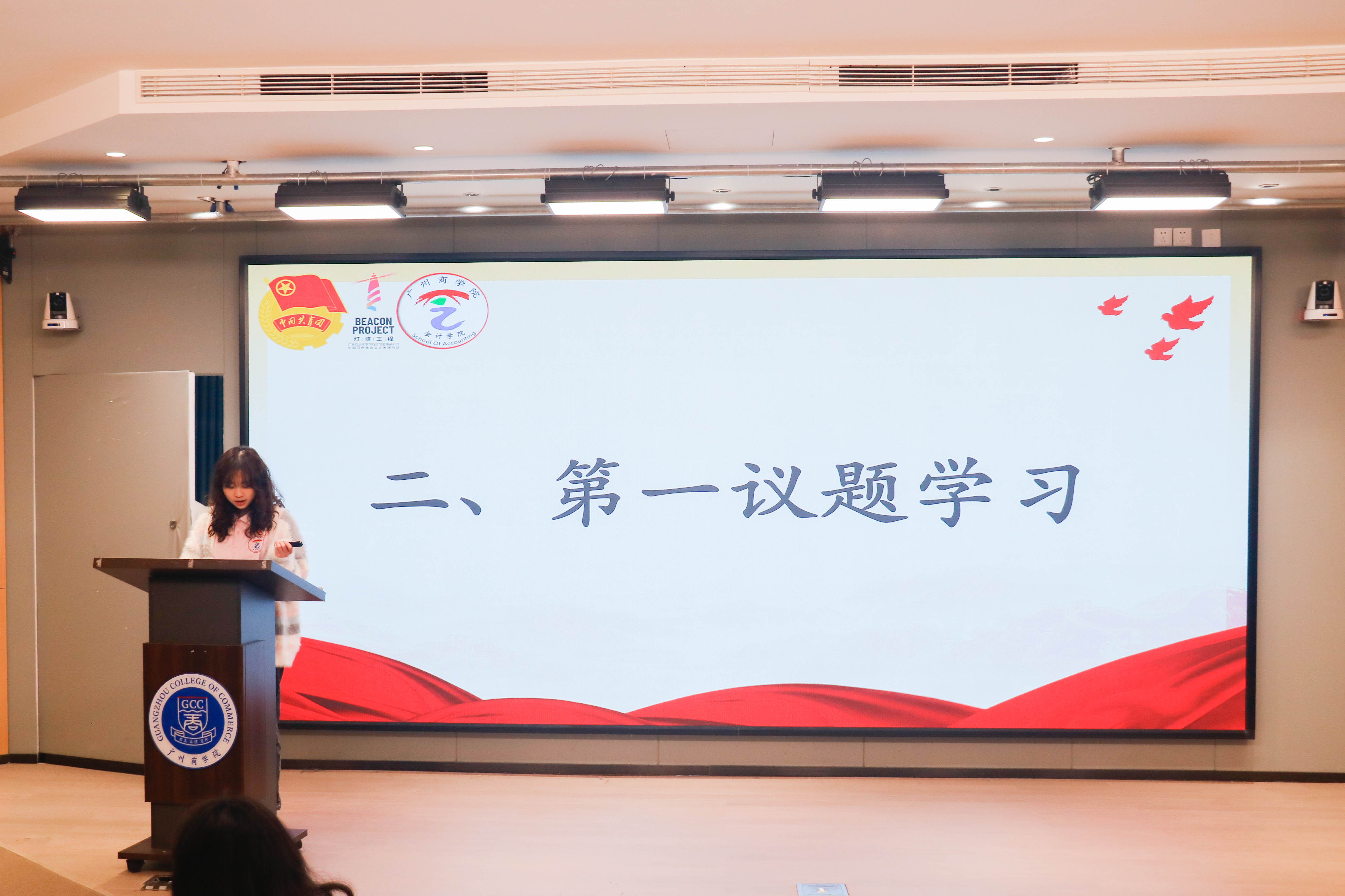 “第一议题”学习.jpg