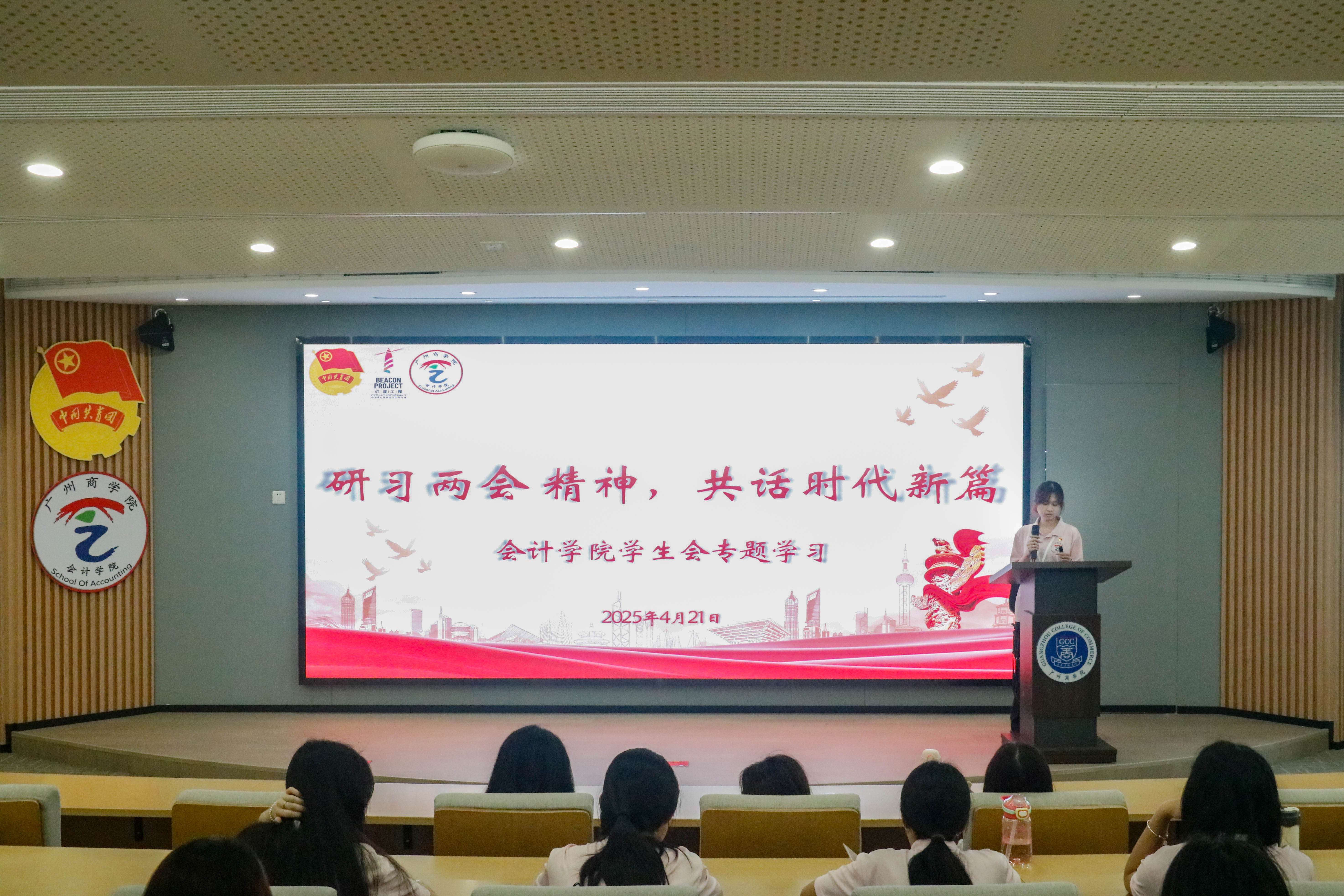 专题学习会议现场.jpg