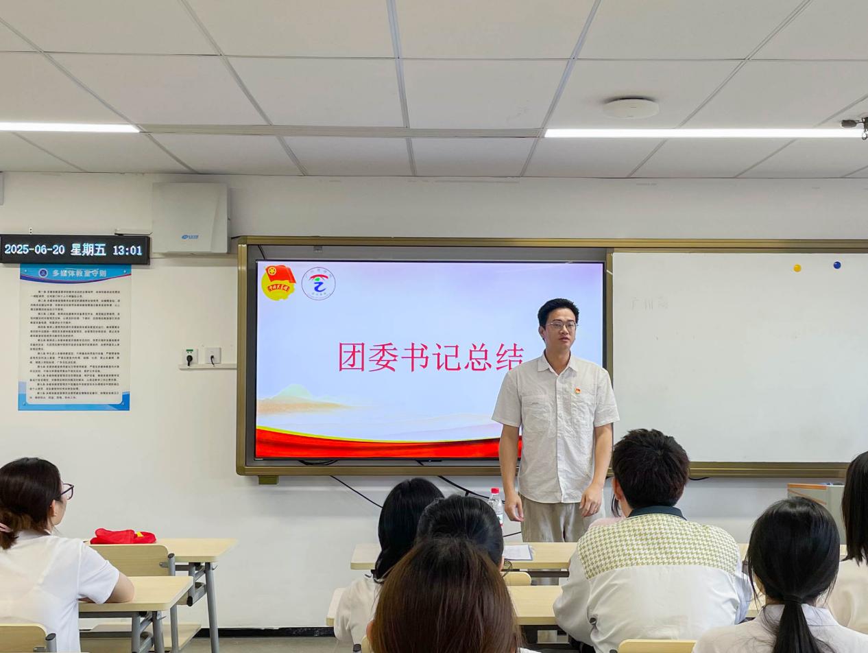 （三）团委书记总结.jpg
