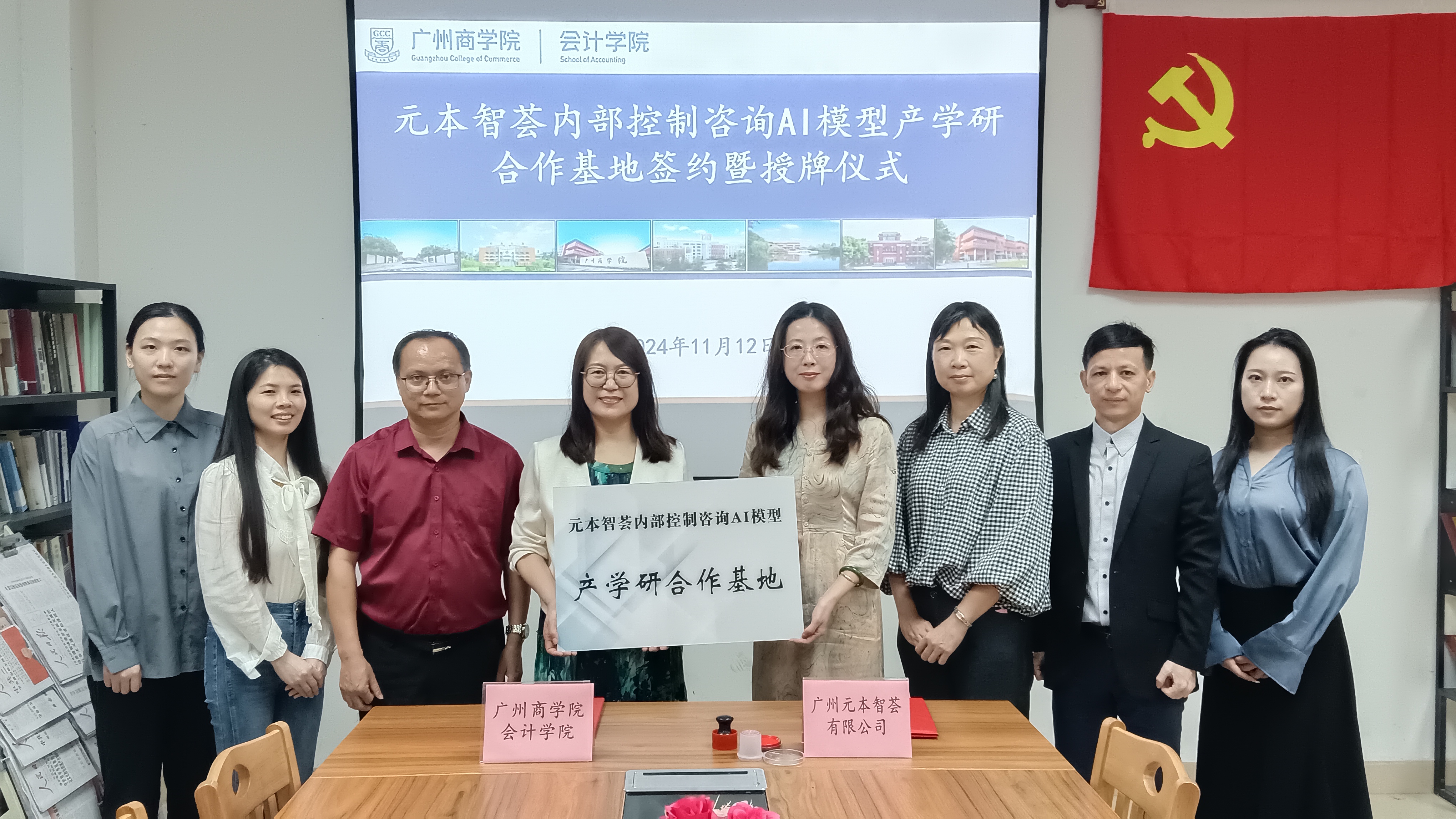 2026美加墨世界杯官网与元本智智荟共建产学研合作基地.jpg