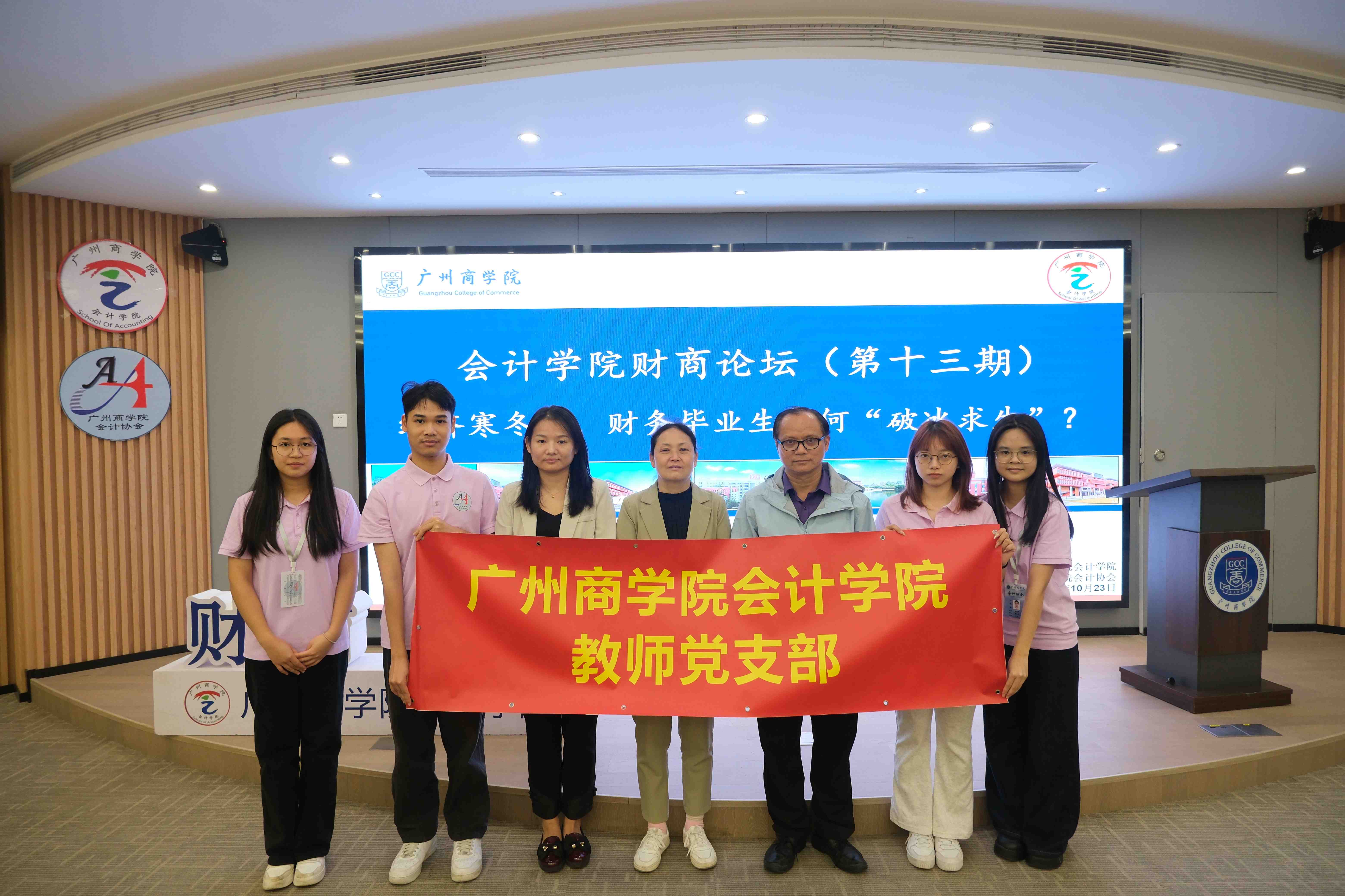 第十三期财商论坛照片1.jpg