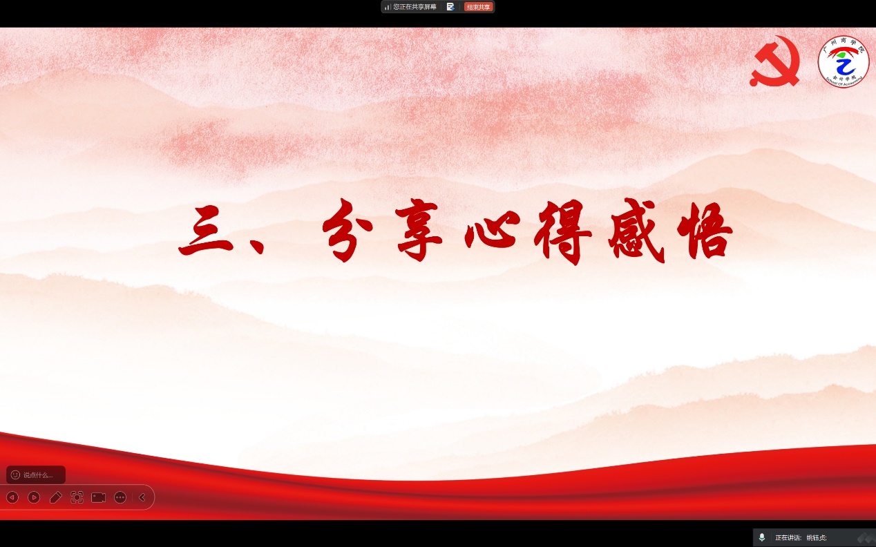 图3.党员积极分享心得感悟.png