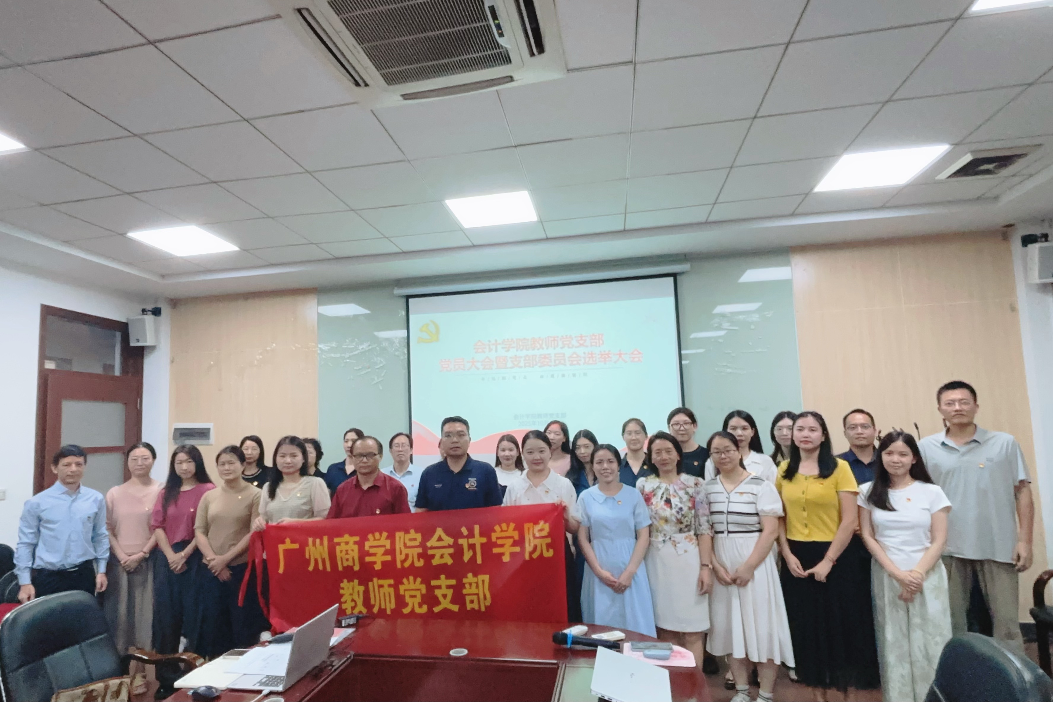 党员大会暨支部委员会选举大会.jpg