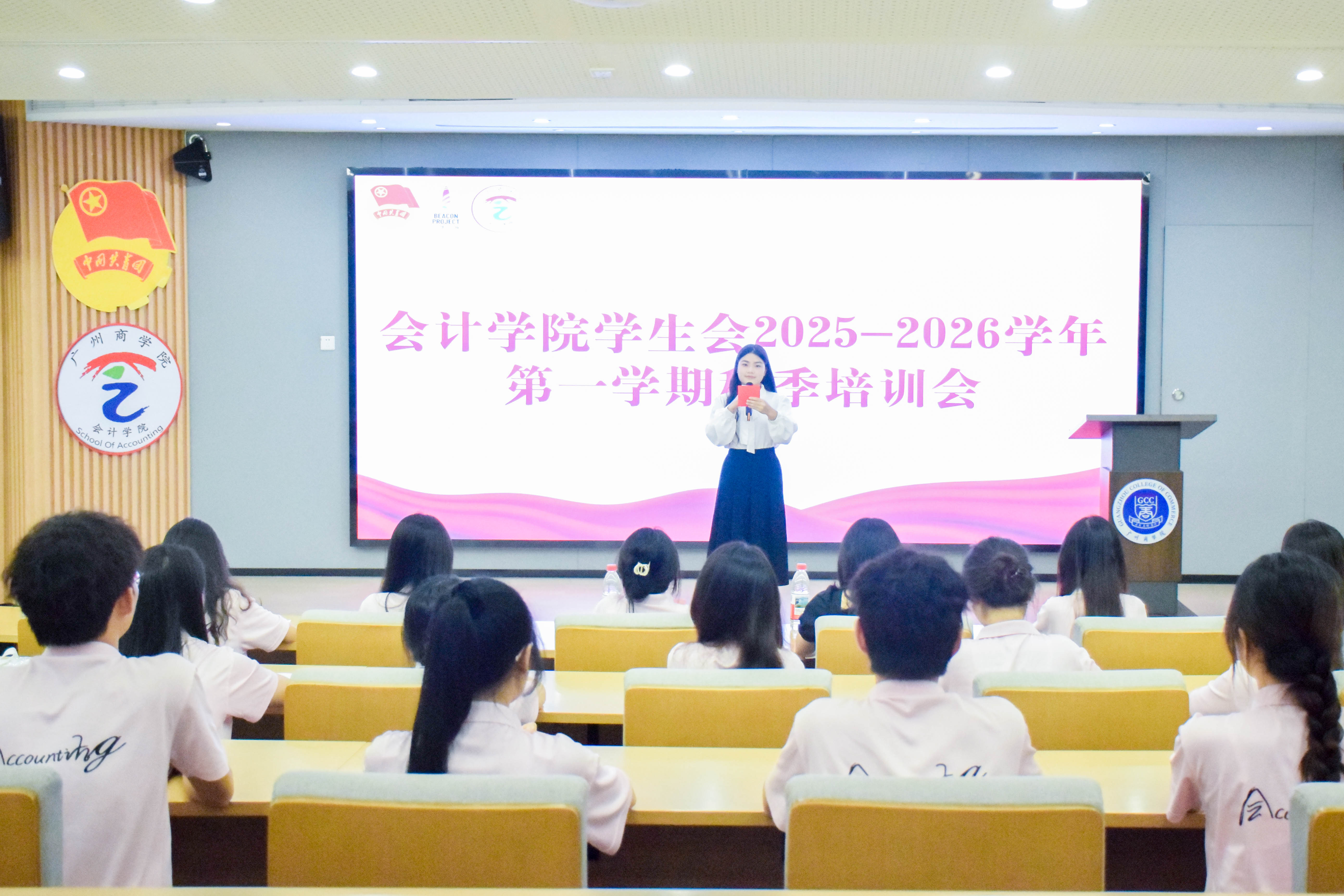 秋季培训会现场.jpg