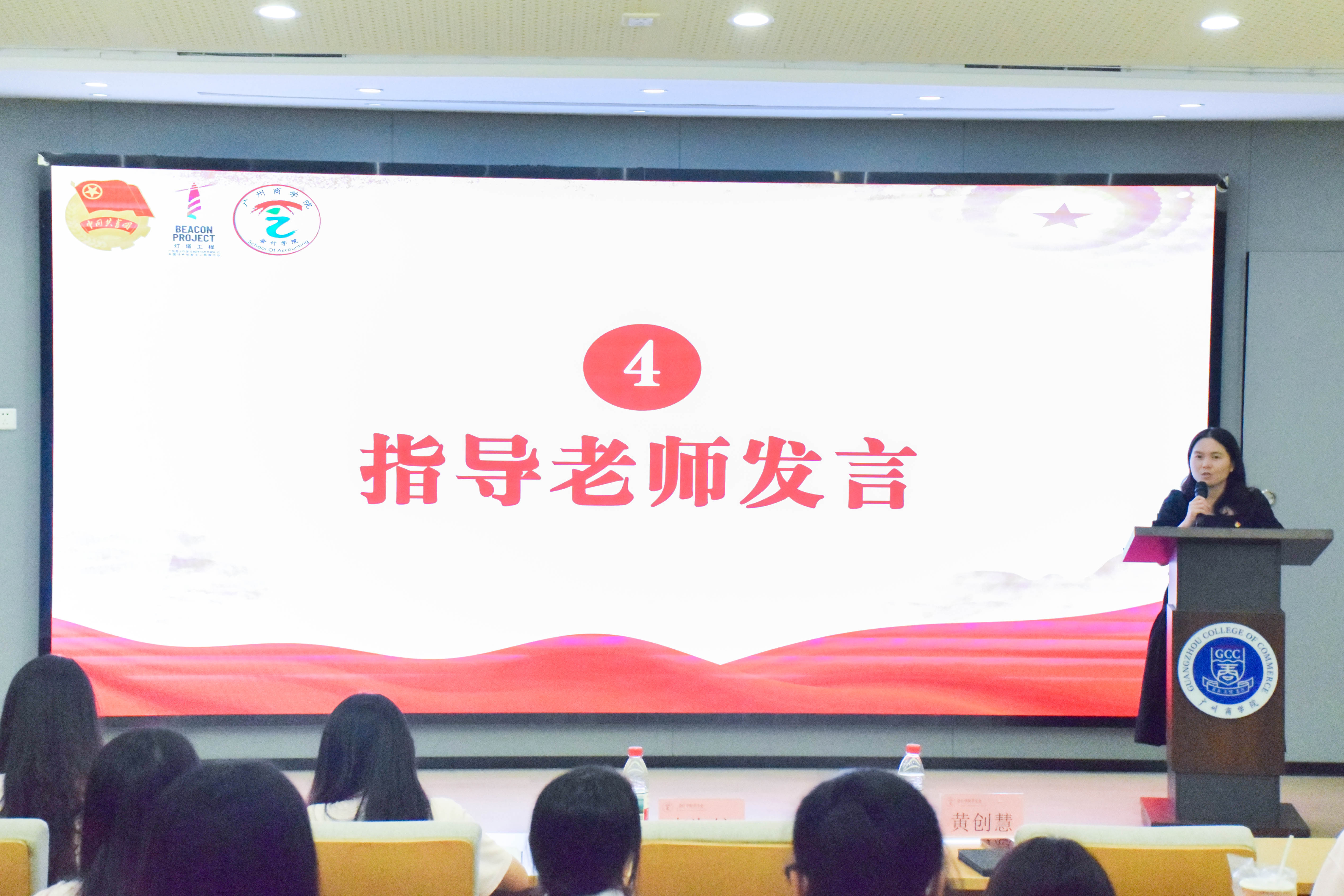 指导老师发言.jpg