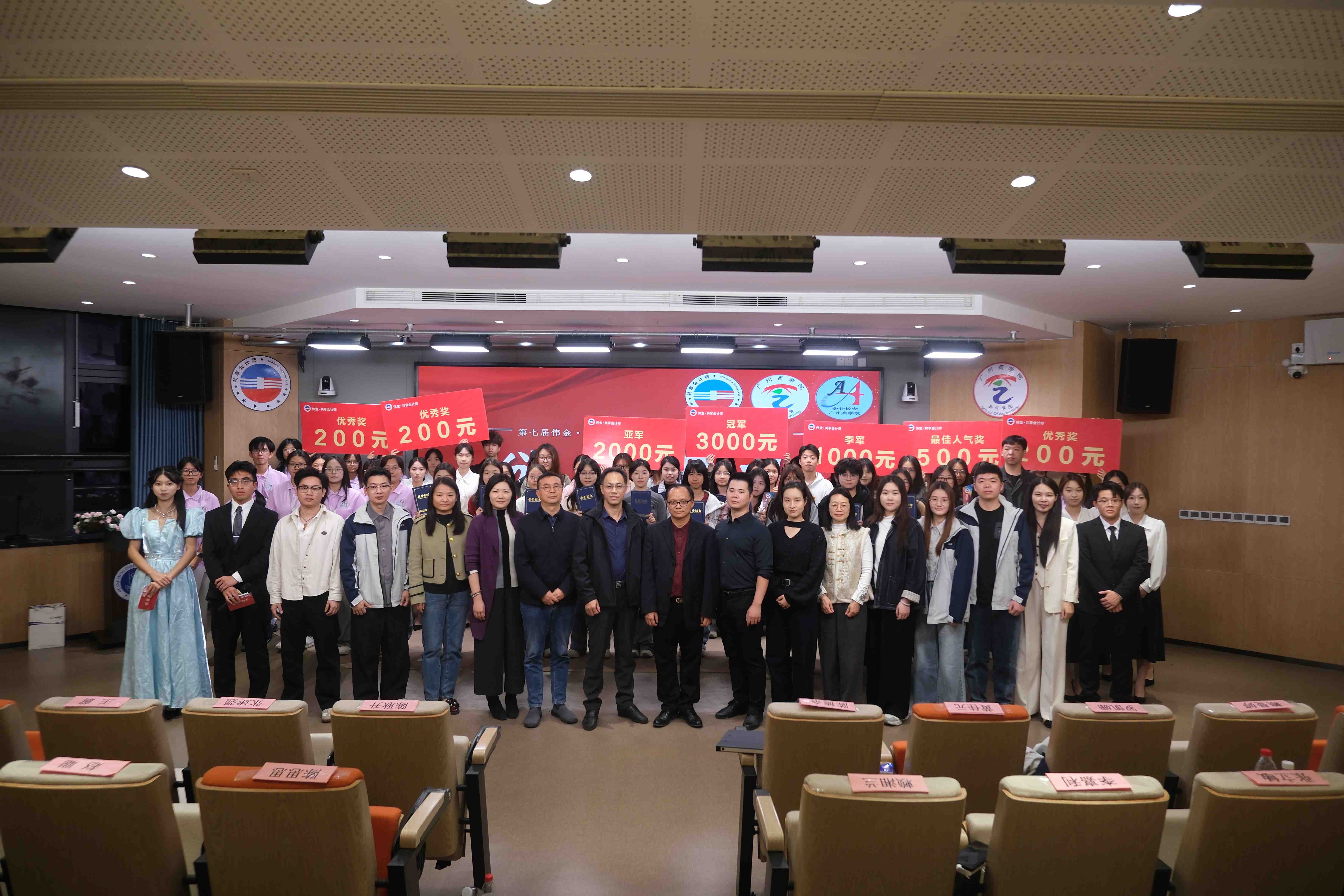 2025年11月28日第七届伟金颁奖典礼2.jpg